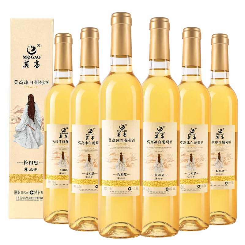 莫高葡萄酒冰酒长相思冰白500ml*6支甜酒红酒礼盒装非整箱