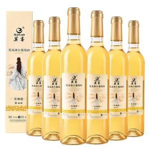 莫高冰酒长相思冰白葡萄酒500ml*6支甜酒红酒礼盒装