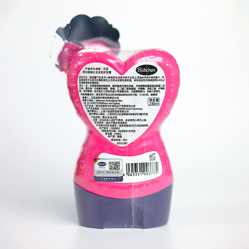德国Bubchen【2瓶装】贝臣小公主儿童洗发水护发露二合一女童专用