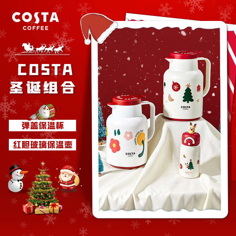 COSTA2022圣誕系列許愿魔法星異性創意馬克保溫杯燜茶壺梅森杯_天貓超市_餐飲具