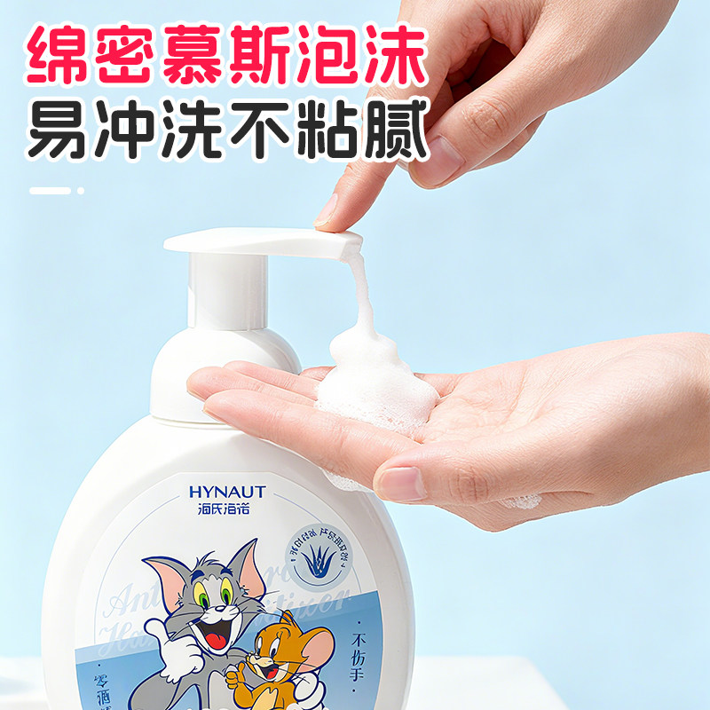 海氏海诺泡沫抑菌洗手液瓶装保湿家用全家适用儿童洗手液,淘宝优惠券,粉丝福利购,淘宝优惠卷
