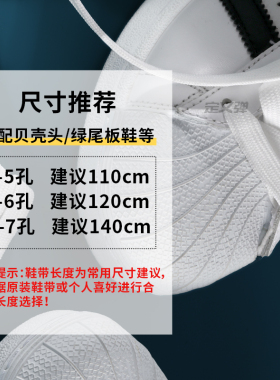 足印部落适配阿迪达斯白色鞋带黑