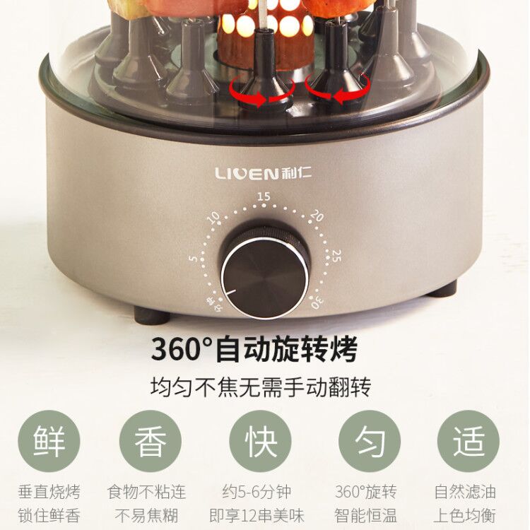 天猫超市利仁电烧烤炉烤串机电烤盘家用自动旋转室内无烟烧烤牛羊肉串1213