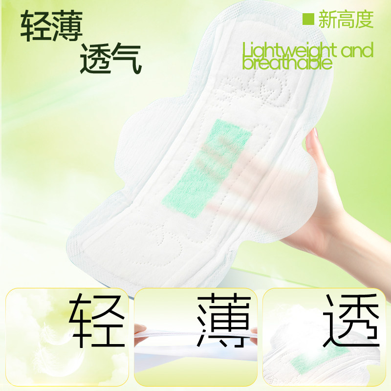 【优于新国标】绵绵的羊月光宝盒消毒级卫生巾组合姨妈巾防漏日夜,淘宝优惠券,粉丝福利购,淘宝优惠卷