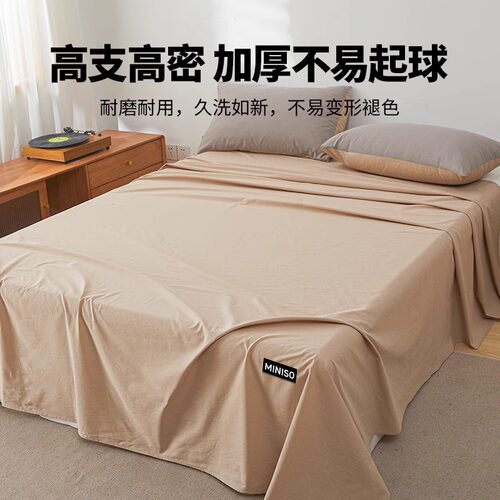名创优品纯棉床单单件100全棉学生宿舍单人水洗棉冬季被单三件套3 - 图2