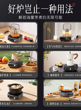 美的电陶炉电磁炉家用煮茶炒菜