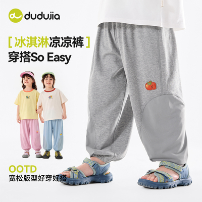 嘟嘟家A类凉感科技儿童洞洞裤