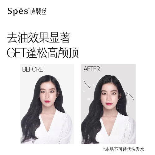 Spes诗裴丝免洗蓬松干发喷雾无香50ml-图2