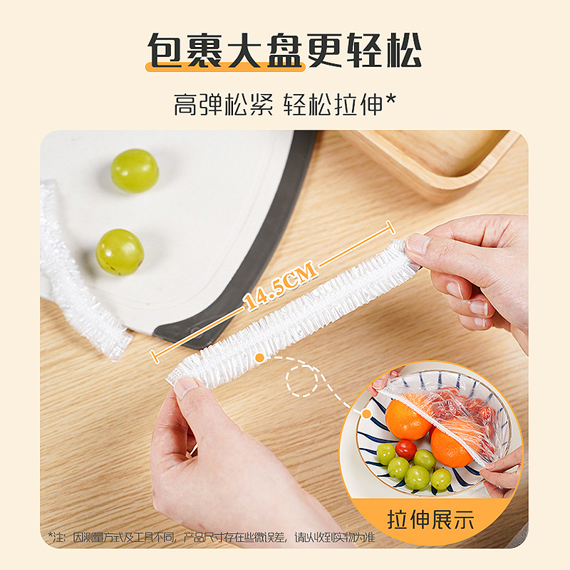 妙洁一次性保鲜膜套罩家用食品级密封松紧口保鲜膜套200只_餐饮具 第2张 妙洁一次性保鲜膜套罩家用食品级密封松紧口保鲜膜套200只_餐饮具 第2张