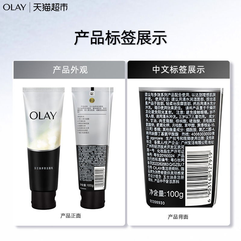 OLAY/玉兰油多效洁面乳洁面膏温和控油泡沫保湿清洁洗面奶女 男士