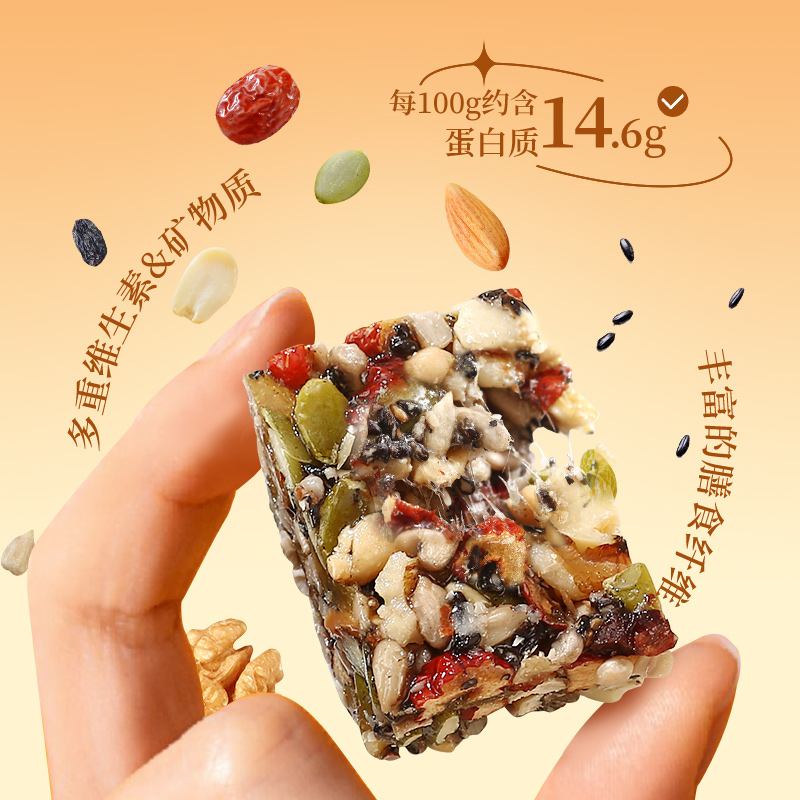 楼兰蜜语坚果果仁块500g新疆特产切糕巴旦木核桃混合坚果零食小吃