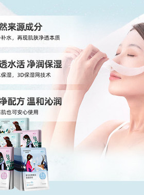 自然堂补水保湿舒缓肌肤面膜40片