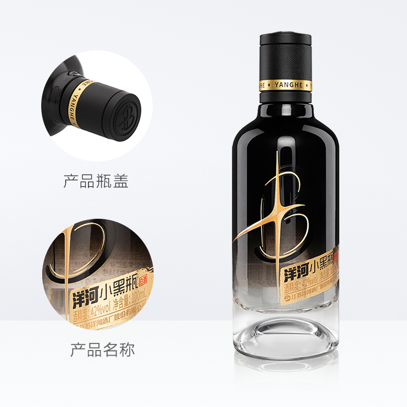 洋河小黑瓶42度100ml*5瓶礼盒装套装白酒酒水无礼袋礼品袋包装袋