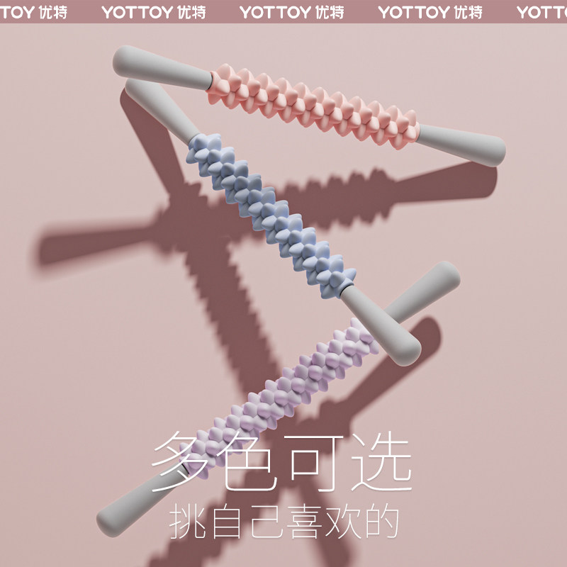 yottoy狼牙棒小腿肌肉放松按摩滚轴器瘦腿滚轮琅琊棒深度按摩器材,淘宝优惠券,粉丝福利购,淘宝优惠卷