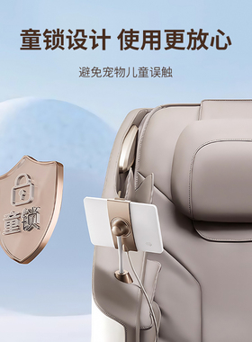 ROTAI荣泰全自动太空舱按摩沙发