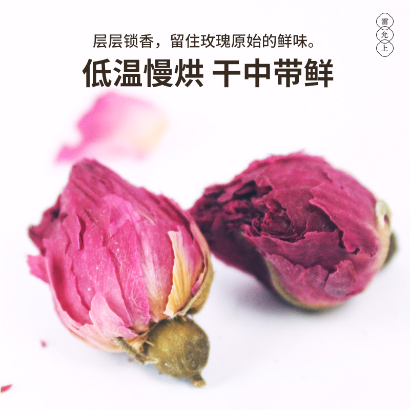 雷允上玫瑰花茶50g重瓣玫瑰泡茶花茶花草茶泡水