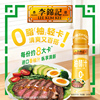 【李锦记】0脂油醋汁205g清爽柚子味