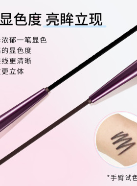 不易晕染眼线胶笔KISSME/奇士美