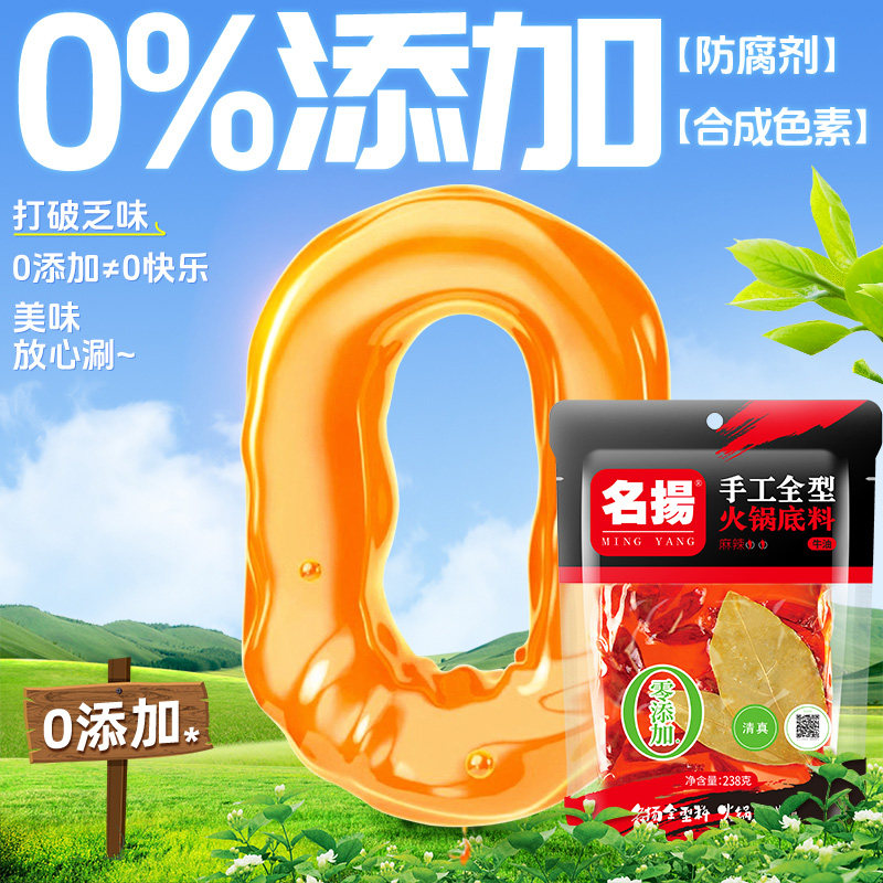 名扬牛油麻辣火锅底料一料多用无防腐剂重庆火锅料,淘宝优惠券,粉丝福利购,淘宝优惠卷