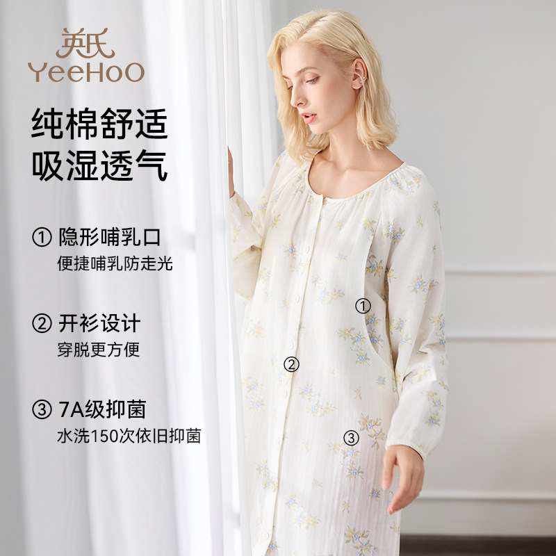 YEEHOO/英氏英氏孕妇家居睡裙2026夏季经典7a抗菌纯棉纱款待产裙