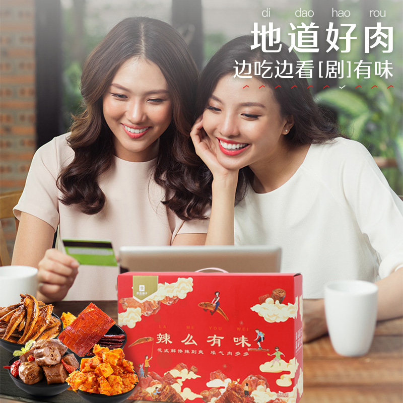 良品铺子麻辣零食礼盒网红小吃整箱夜宵充饥休闲一箱零食大礼包 良品铺子麻辣零食礼盒网红小吃整箱夜宵充饥休闲一箱零食大礼包