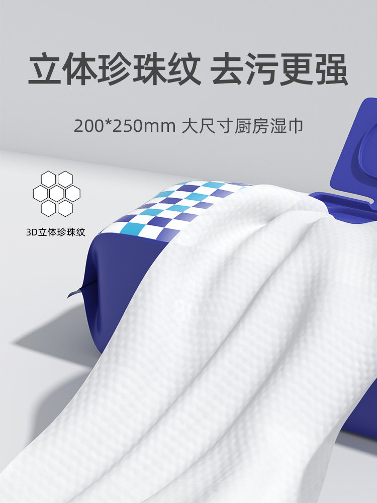 漫花厨房湿巾去油污温和清洁安心卫生湿巾家用实惠整箱装,淘宝优惠券,粉丝福利购,淘宝优惠卷