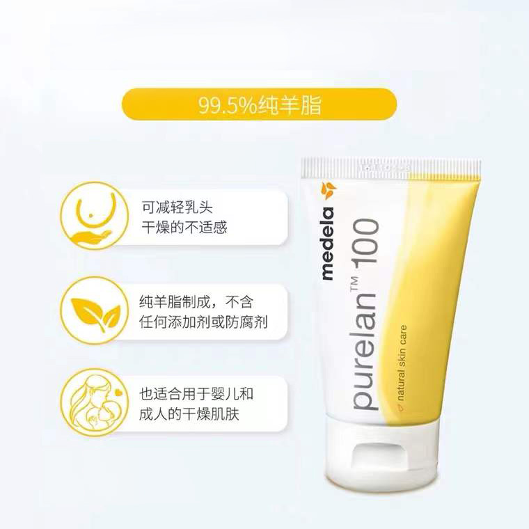 天猫超市美德乐乳头膏乳头霜乳头防皲裂膏哺乳期瑞士进口99.5%纯羊脂膏37g1