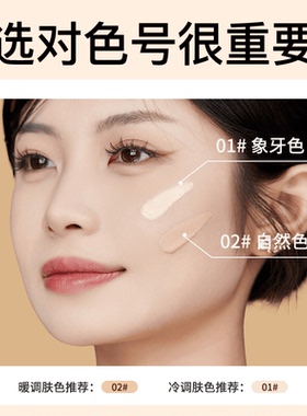 法汀妮空气持妆粉底液口罩不易脱