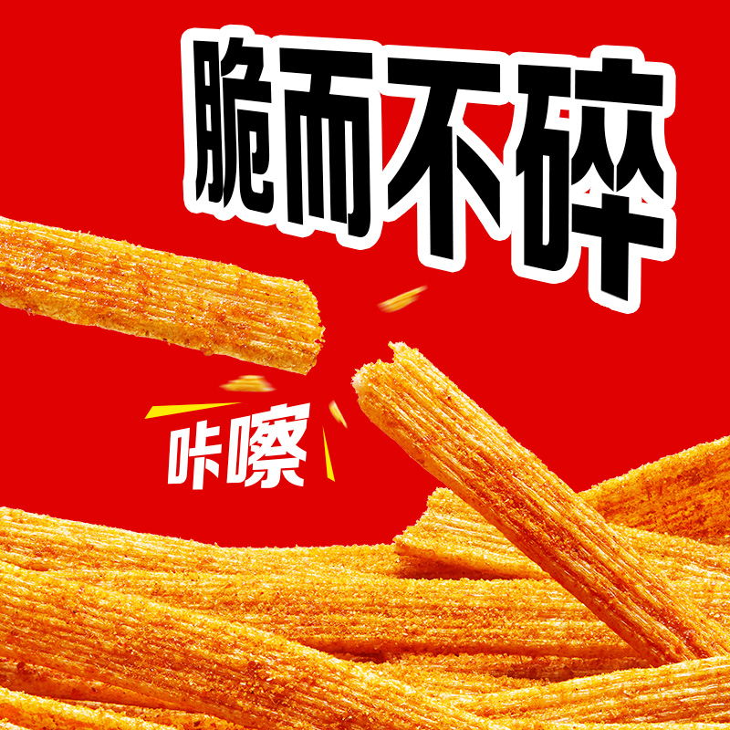 卫龙脆火火辣脆片香辣味青柠味320g*2盒非油炸休闲零食膨化小吃