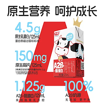 光明A2β-酪蛋白纯牛奶125ml*28盒[2元优惠券]-寻折猪