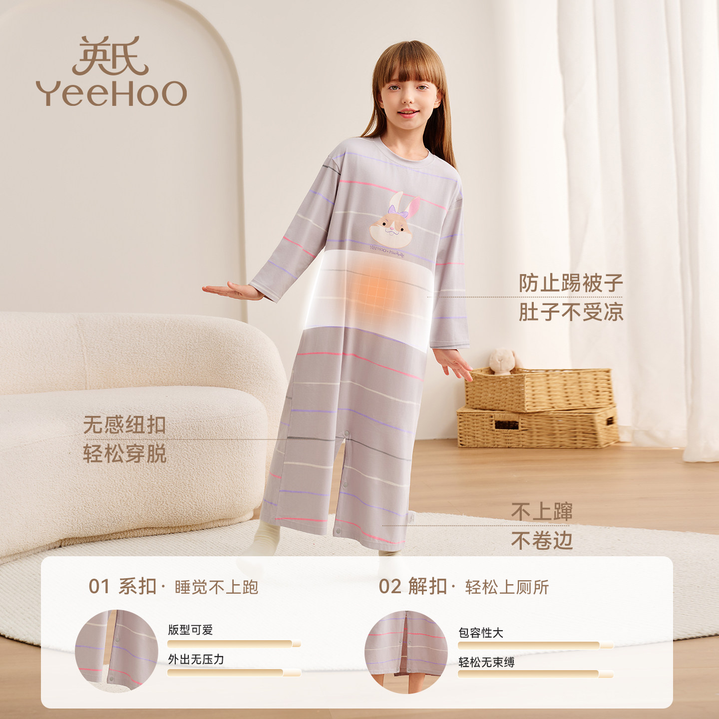 YEEHOO/英氏女童睡裙2025新款秋季亲子装连体睡袋长袖睡衣家居服
