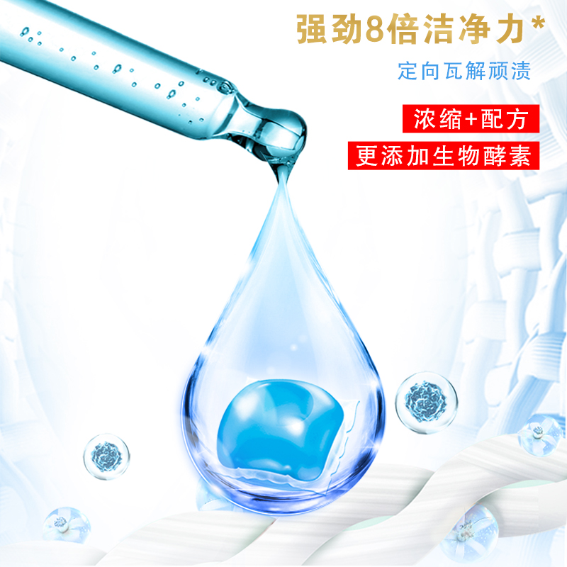 雕牌阳光馨香浓缩凝珠50颗*2盒100颗大颗8倍洁净除菌除螨去异味