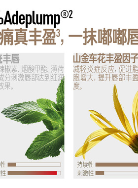 毕生之研唇霜咖啡因淡纹保湿唇膏