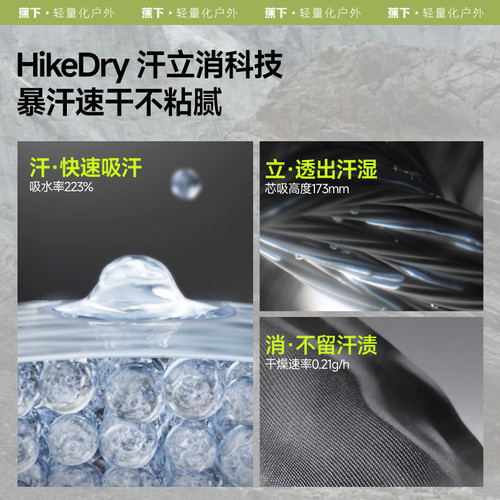 蕉下女士九分高弹速干徒步裤鲨鱼裤打底瑜伽裤子运动透气徒步耐磨 - 图0