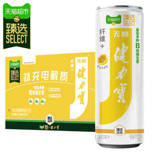 臻选纤维+无糖百香果味运动饮料330ml*24罐