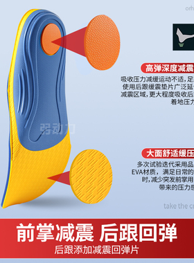 足印部落亚瑟士鞋垫足弓支撑透气