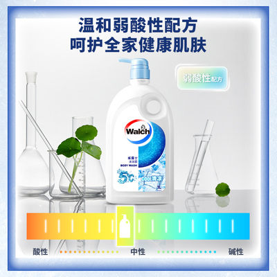 威露士五度清凉沐浴露清爽醒肤1L