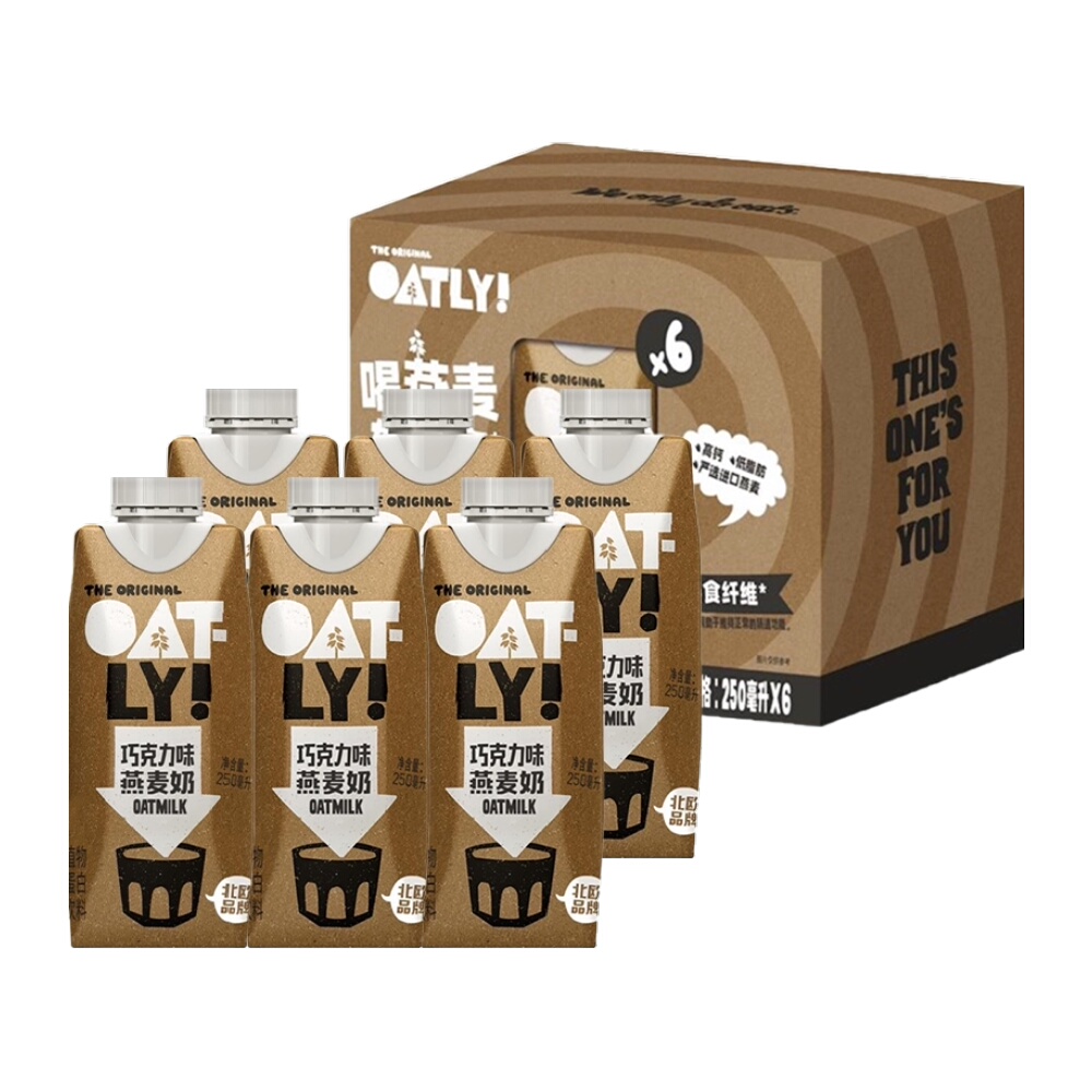 OATLY噢麦力巧克力味燕麦奶250ML*6瓶便携礼盒整箱植物蛋白饮料 - 图0