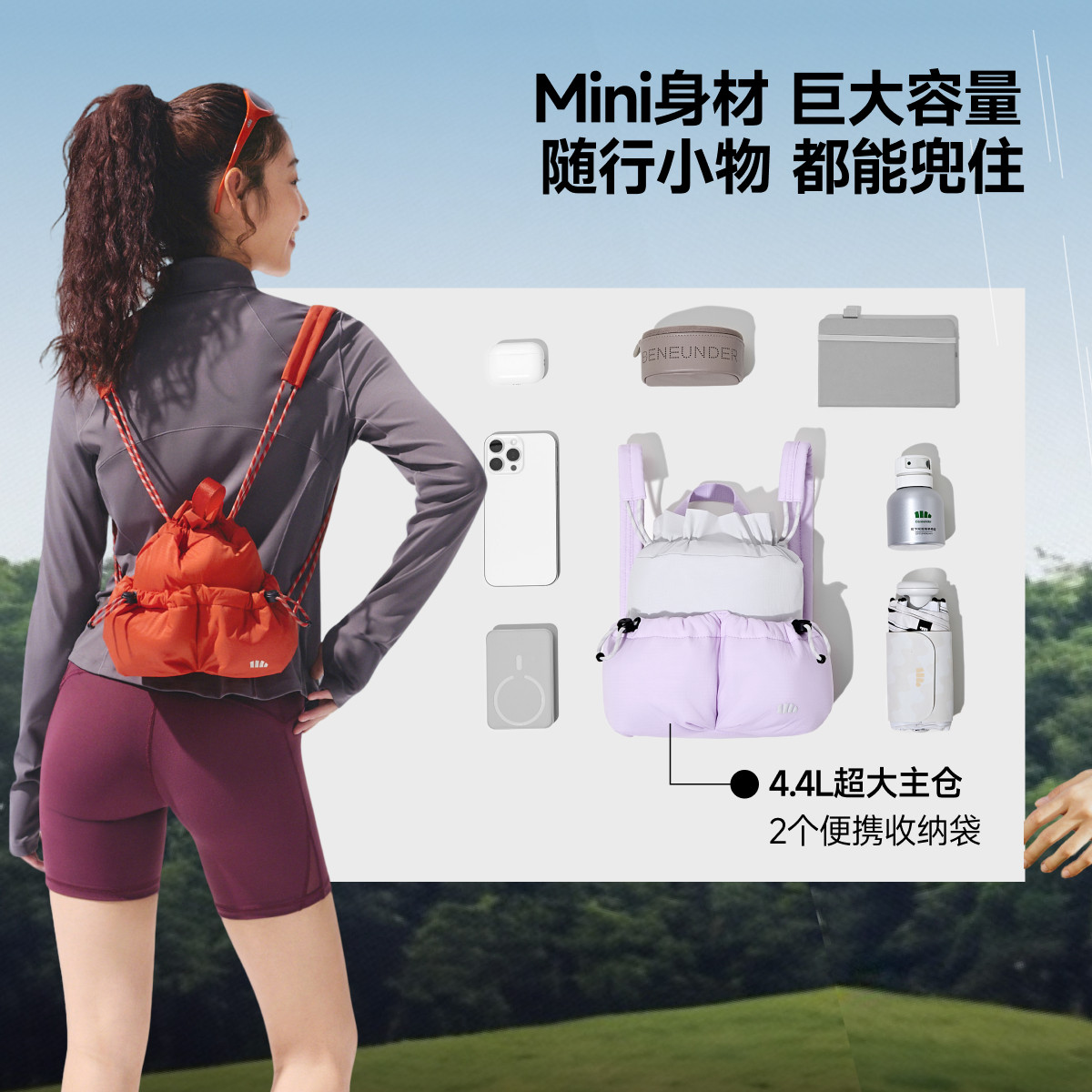 蕉下迷你双肩短包26新款轻便防水户外旅游背包通勤运动徒步小包,淘宝优惠券,粉丝福利购,淘宝优惠卷