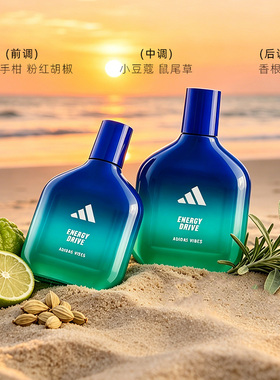 阿迪达斯男士香水伴手礼原装进口
