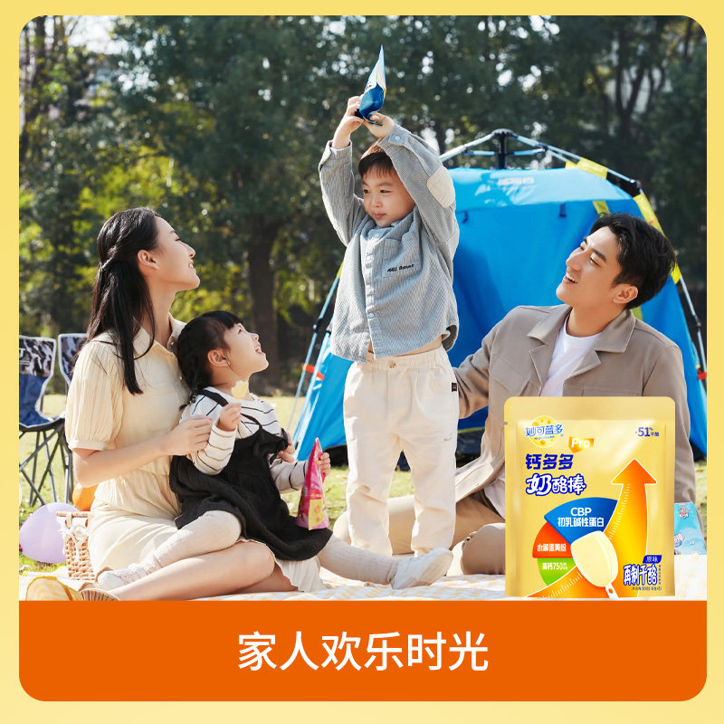 妙可蓝多钙多多Pro奶酪棒(原味)7倍牛奶钙儿童高钙零食奶酪