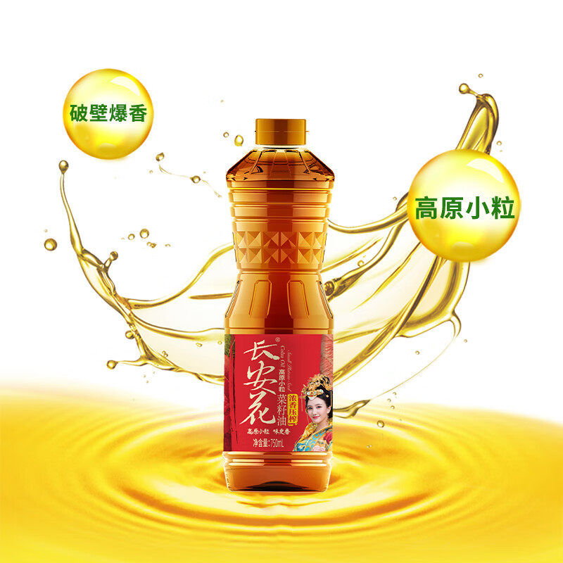 长安花物理压榨高原小粒浓香食用油非转基因菜籽油750ML,淘宝优惠券,粉丝福利购,淘宝优惠卷
