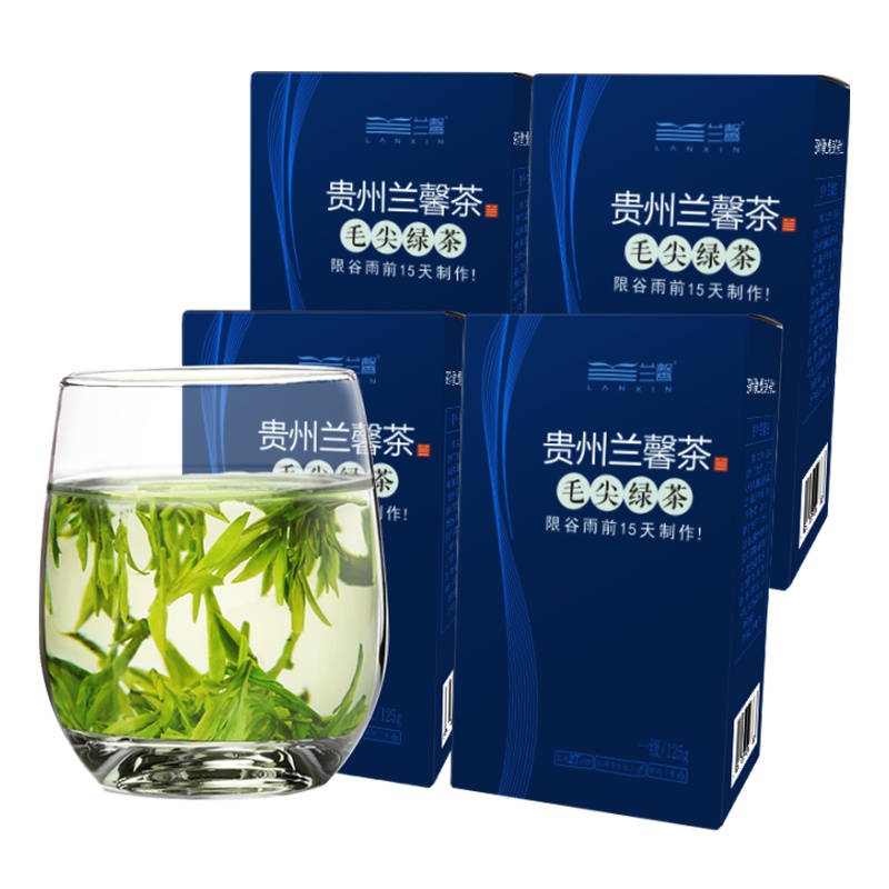 新茶明前散装茶叶 2020 盒装 4 125g 兰馨遵义茶叶一级毛尖浓香型绿茶 新茶明前散装茶叶 2020 盒装 4 125g 兰馨遵义茶叶一级毛尖浓香型绿茶