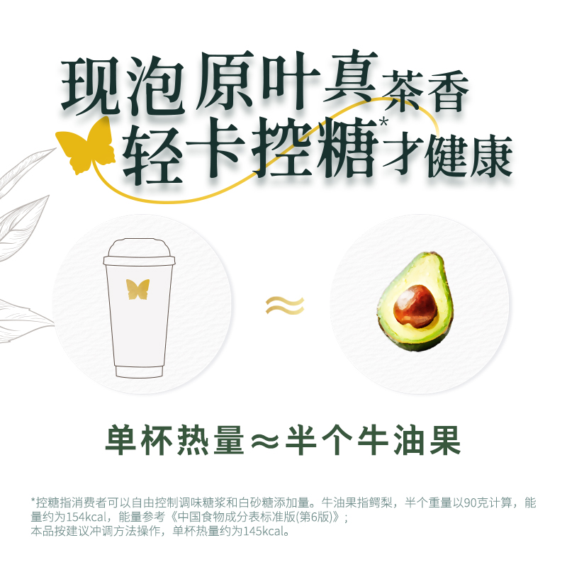 香飘飘原叶现泡白芽奇兰轻乳茶袋泡茶优质牛乳茶6杯礼盒