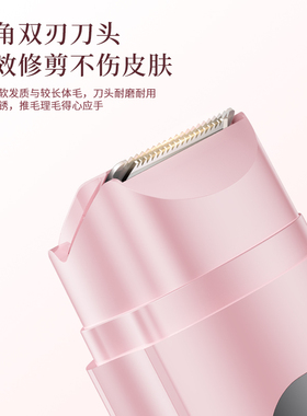 倍想私密处腋下比基尼修剪剃毛器