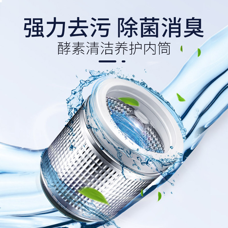 包邮日本kao /花王洗衣机槽清洁剂 天猫超市洗衣机槽清洁剂