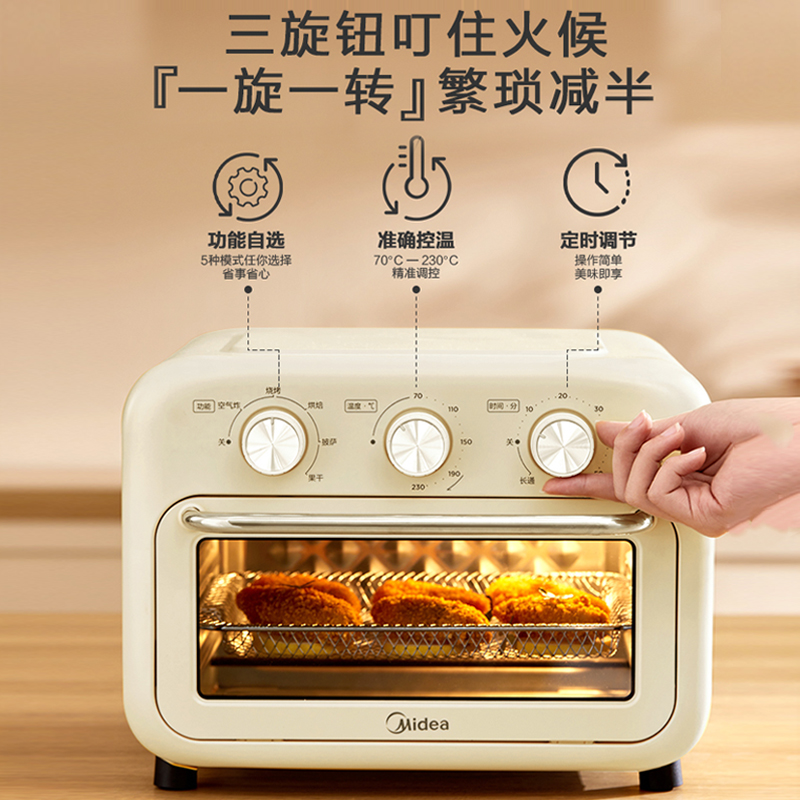 美的空气炸锅一体机迷你12l烘焙炉 天猫超市电烤箱