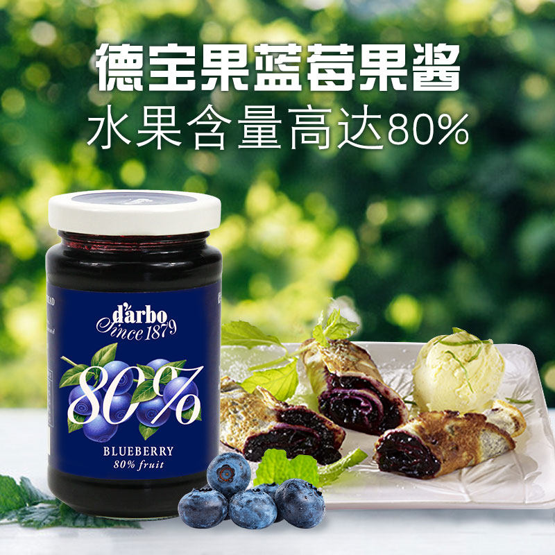 进口奥地利优选蓝莓果酱,淘宝优惠券,粉丝福利购,淘宝优惠卷