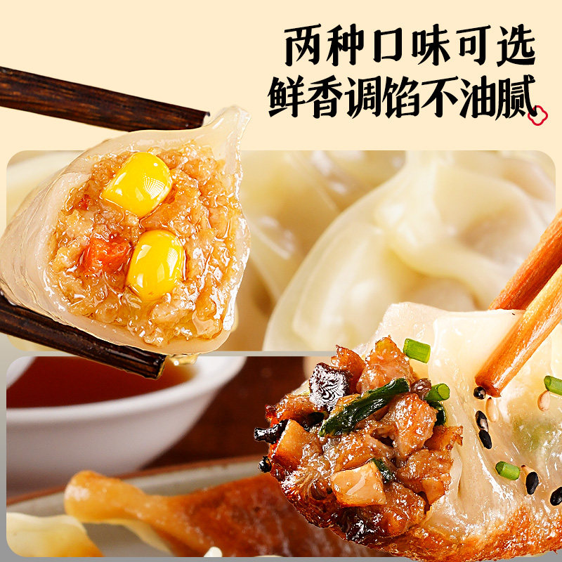 大希地蒸煎饺早餐半成品速冻饺子猪肉玉米水饺蒸煎饺冷冻食品,淘宝优惠券,粉丝福利购,淘宝优惠卷
