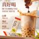 Every fresh brown sugar pearl milk tea drink